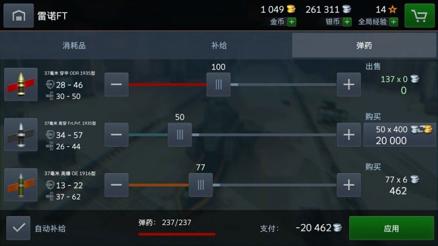 图8：根据需要自由组合子弹.jpg