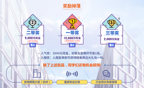 【新闻稿】高校原画设计大赛新闻稿 V51018.png