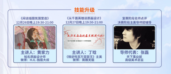 【新闻稿】高校原画设计大赛新闻稿 V51296.png
