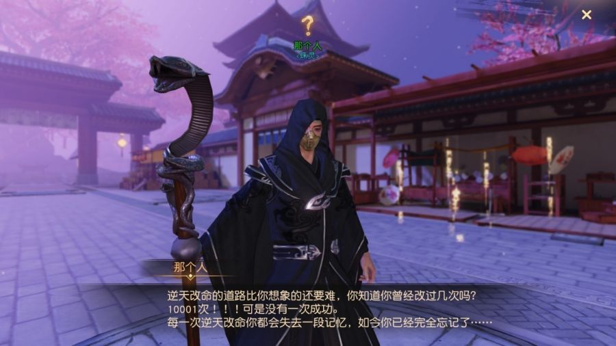 图3：逆天改命的代价.jpg