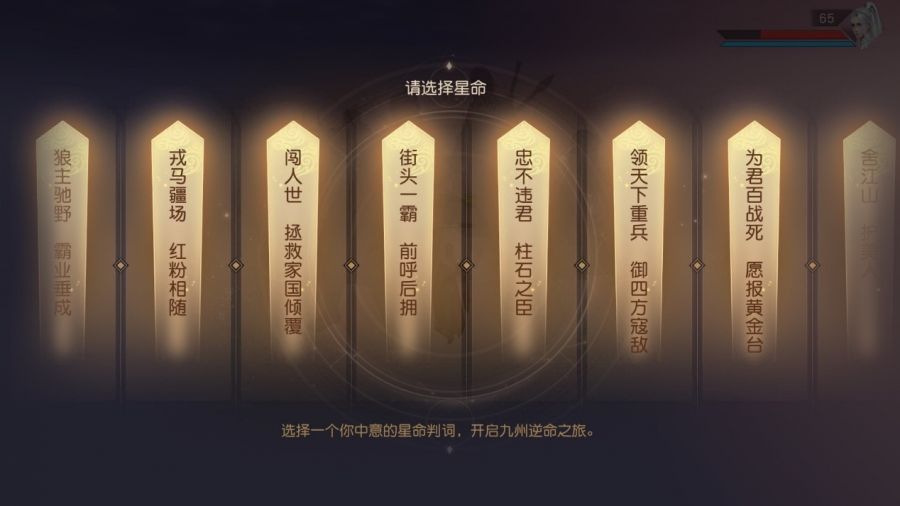 图7：星命玩法.jpg
