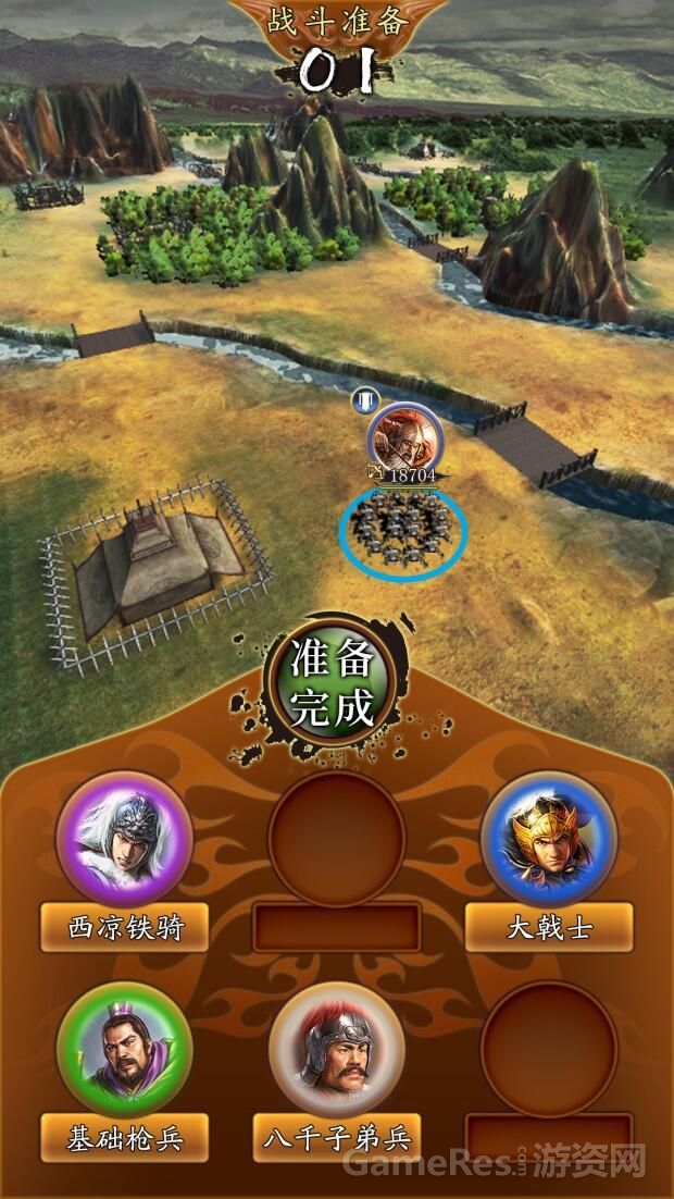 国战