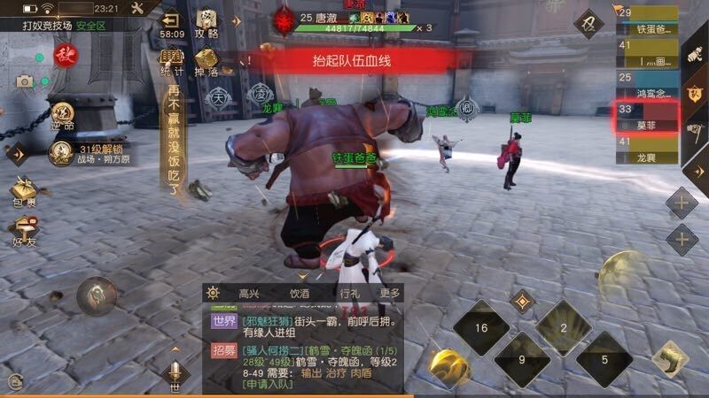 图6：黄轩刷打奴竞技场.jpg