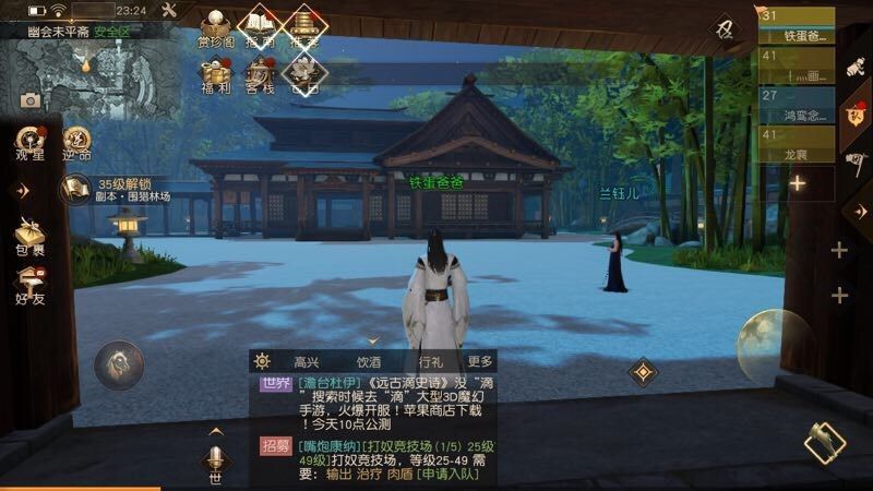 图8：黄轩在未平斋.jpg