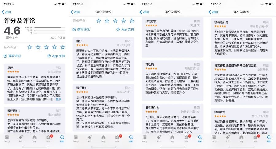 图9：玩家好评.jpg