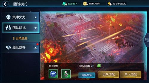 图5：实时竞技.jpg