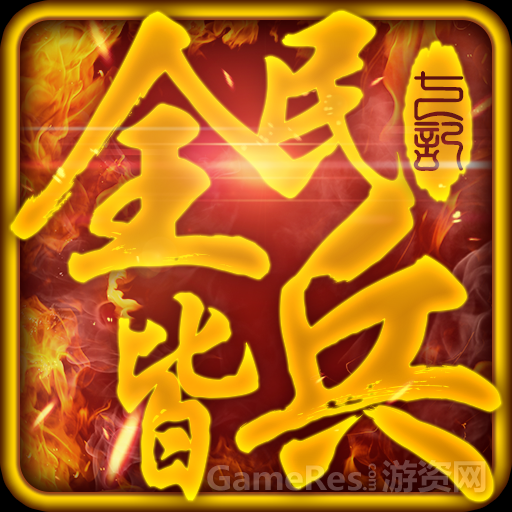 游戏logo