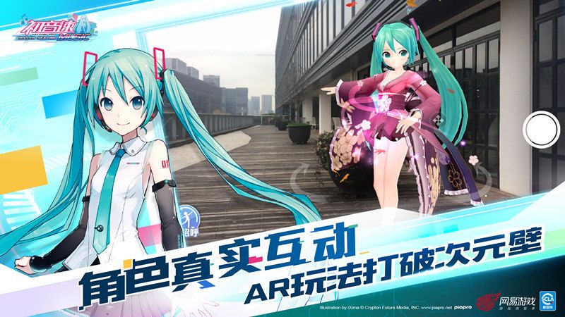 图2：角色真实互动  AR玩法打破次元壁.jpg
