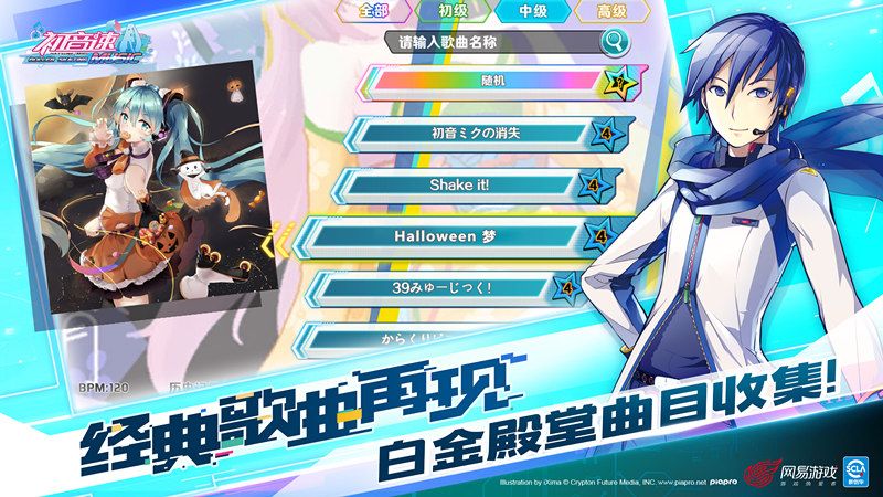 图3：经典歌曲再现 白金殿堂曲目收集！.jpg
