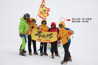 游戏社交照进现实？《莽荒天下》玩家登顶昆仑山宣战敌对帮派524.png.png