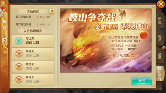 游戏社交照进现实？《莽荒天下》玩家登顶昆仑山宣战敌对帮派1155.png.png