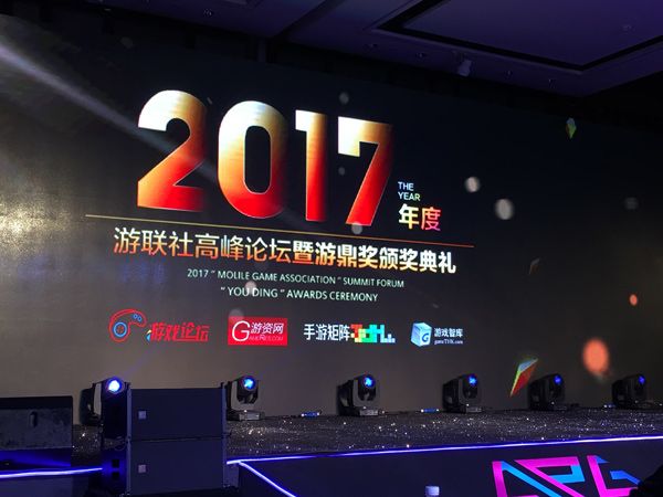 飞鱼科技荣膺2017游鼎奖最具实力游戏研发企业