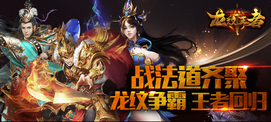王者归来，多重福利！《龙纹王者H5》1.15强势来袭！(1)162.png