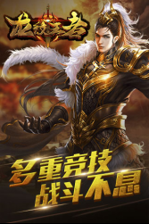 王者归来，多重福利！《龙纹王者H5》1.15强势来袭！(1)400.png