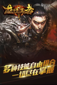 王者归来，多重福利！《龙纹王者H5》1.15强势来袭！(1)737.png