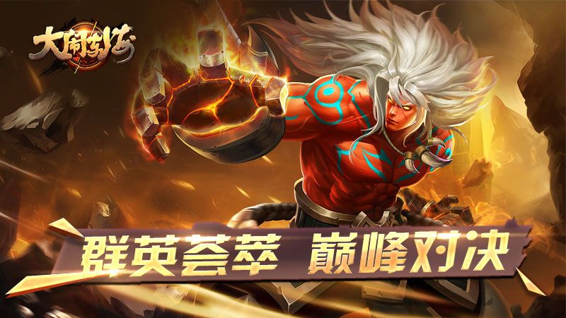 大闹东海今日公测2.jpg