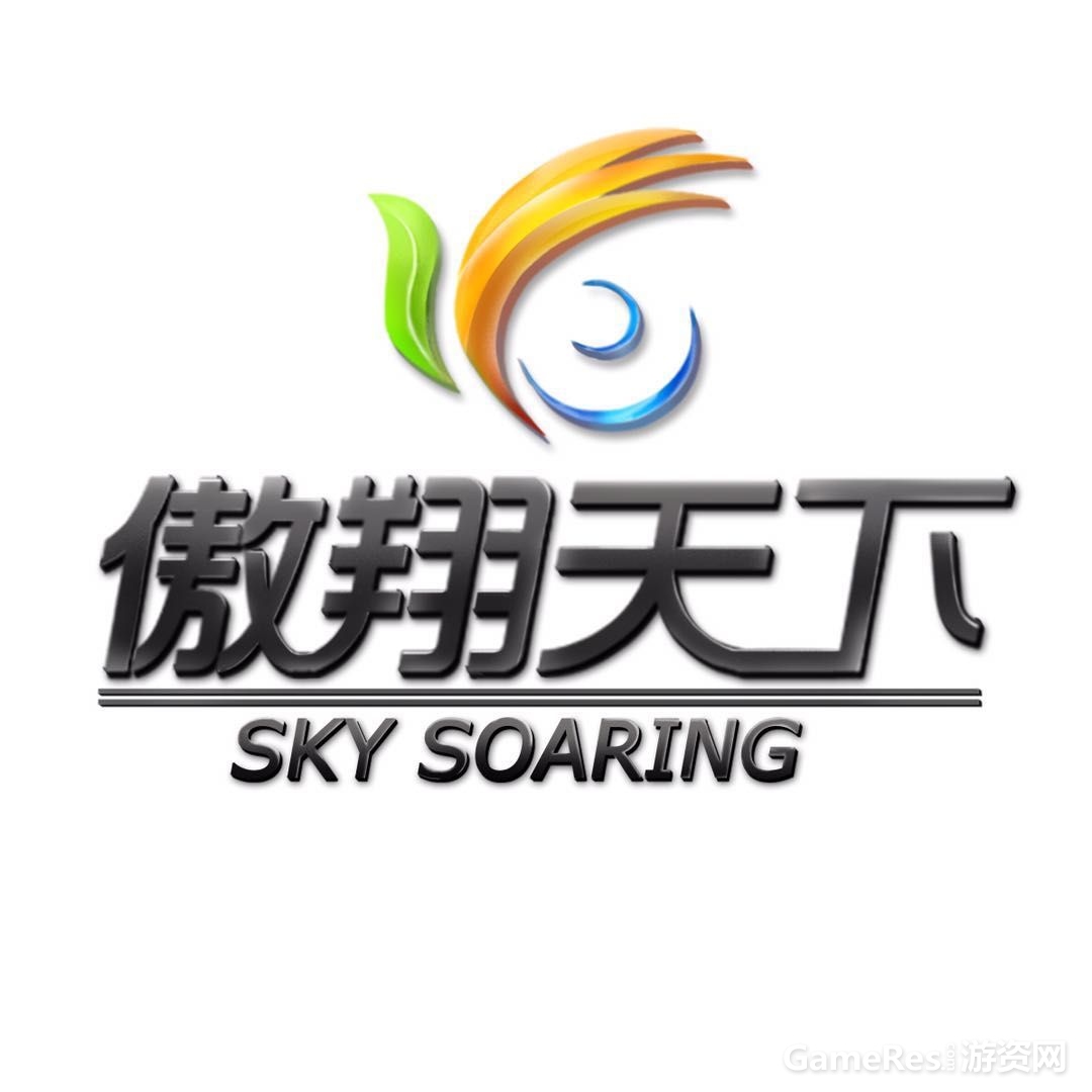 傲翔天下.jpg