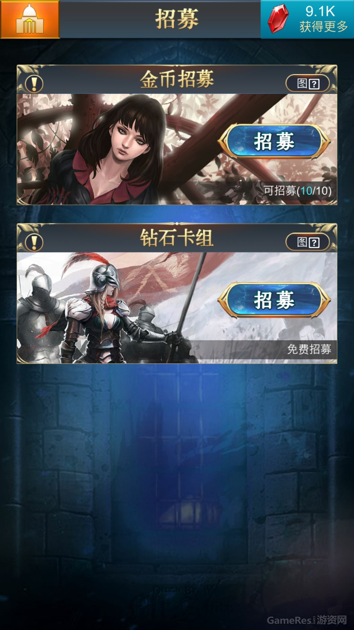 抽卡