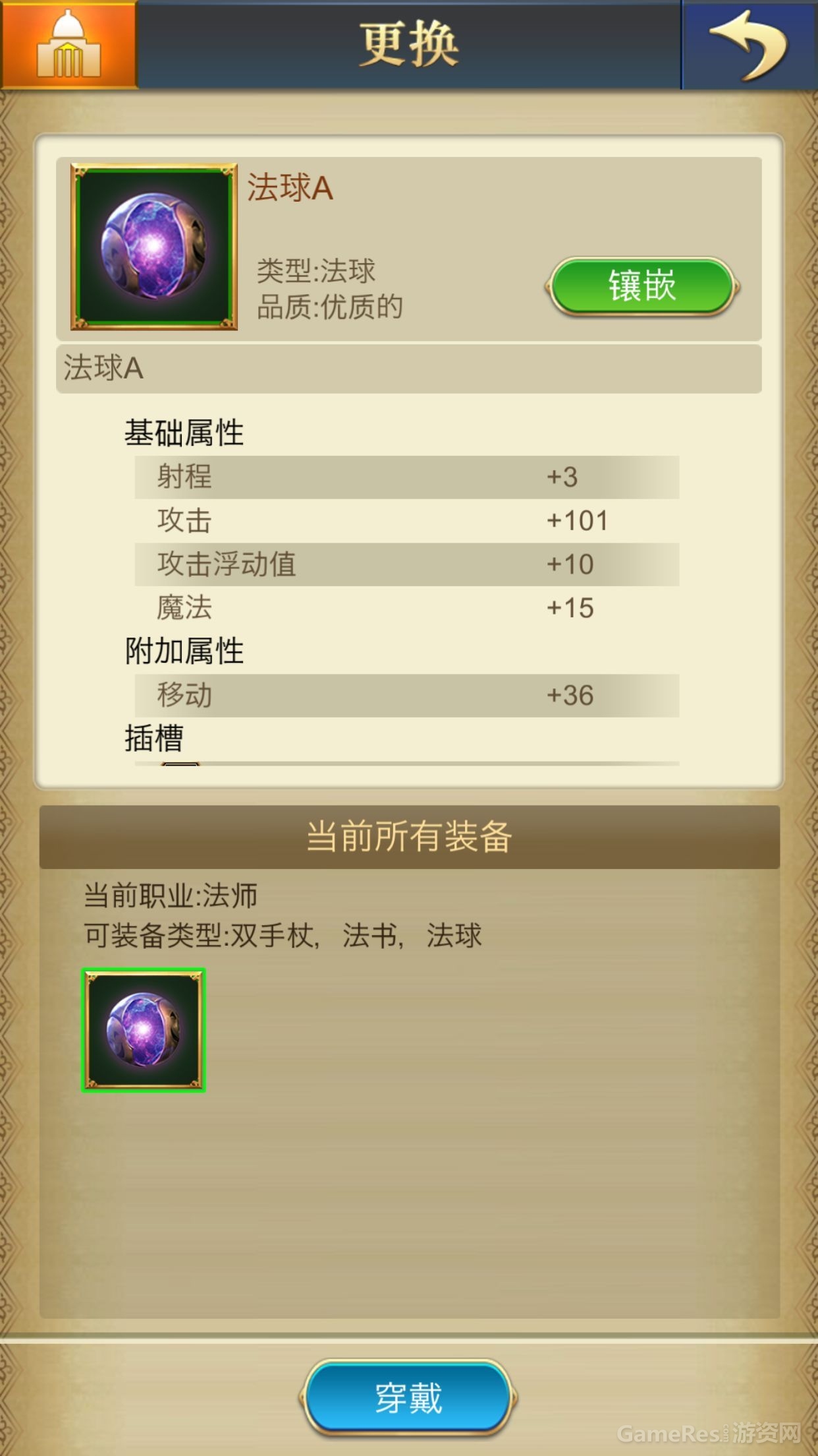 武器