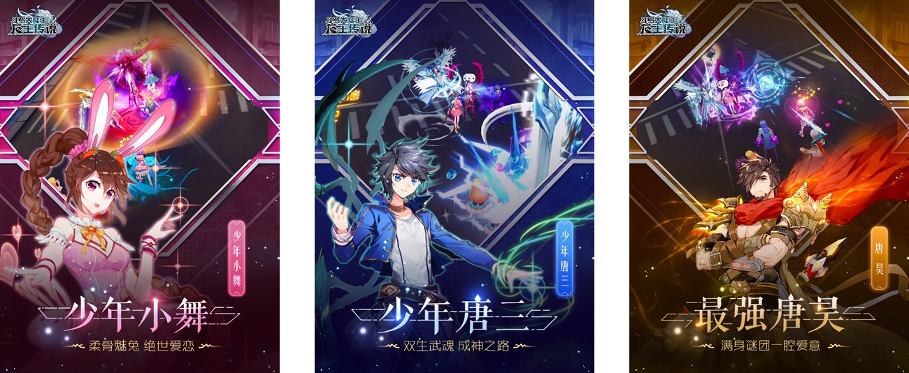 2、《斗罗大陆3：龙王传说》新增全新卡牌.jpg