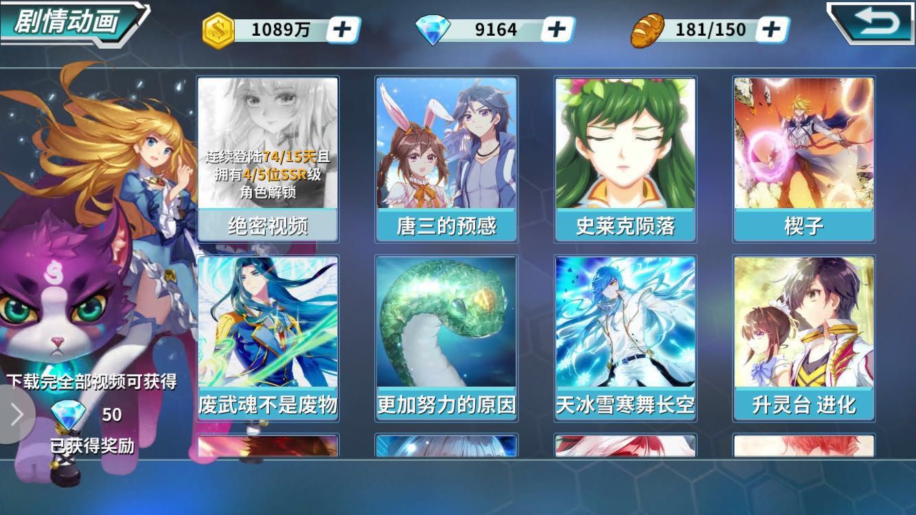 5、《斗罗大陆3：龙王传说》业内首创在游戏内植入动态漫主线剧情.jpg.jpg