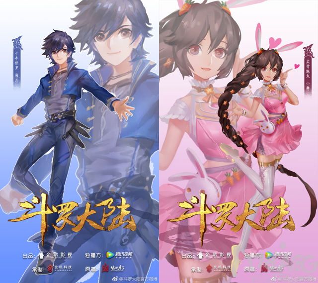 6、《斗罗大陆》动画重现经典.jpg