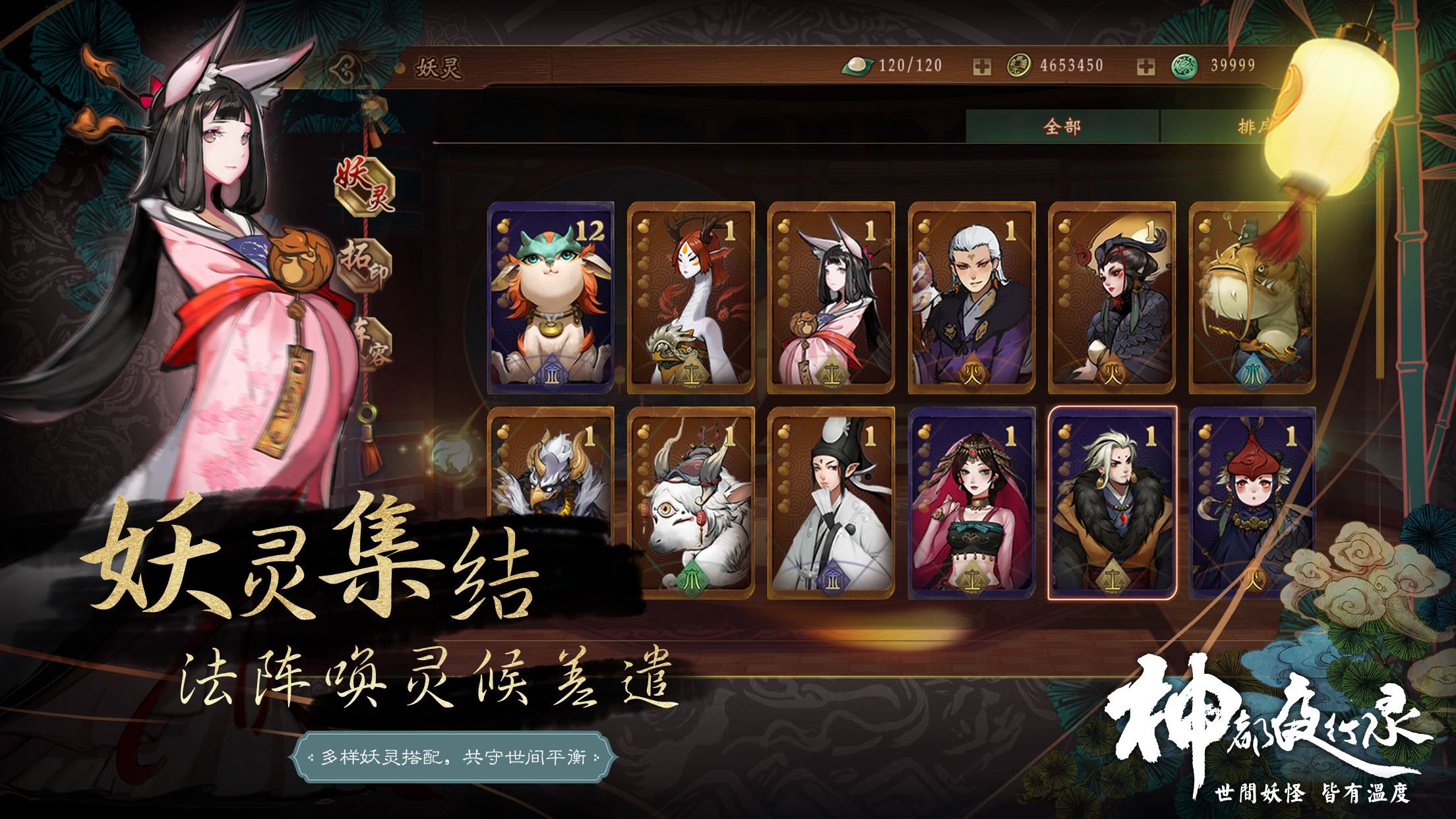 一念成妖忽如梦神都夜行录官网首测正式开启