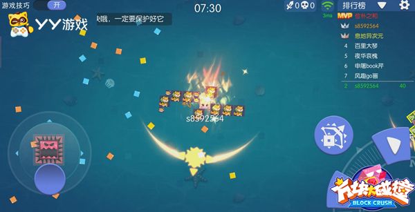 图2 《方块大碰撞》自由移动旋转.jpg