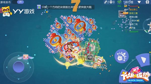 图5 《方块大碰撞》玩家相互碰撞.jpg