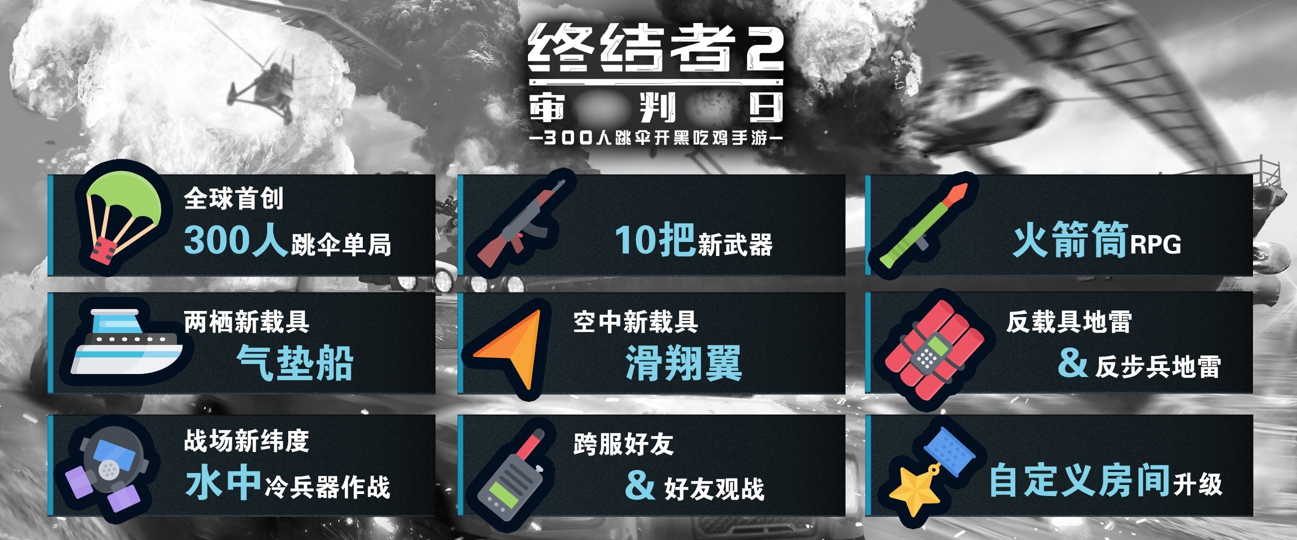 图三：新增海量玩法.jpg