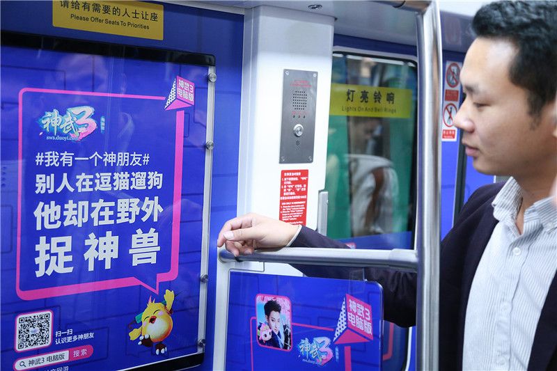 图3 《神武3》神朋友专列.jpg