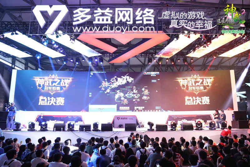 图2 Chinajoy神武之战冠军联赛.jpg