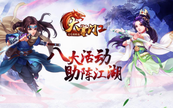 0205《大掌门2》明日开启不删档测试 八重豪礼活动等你来战256.png