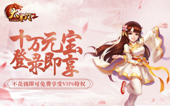 0205《大掌门2》明日开启不删档测试 八重豪礼活动等你来战336.png