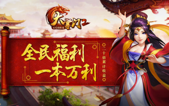 0205《大掌门2》明日开启不删档测试 八重豪礼活动等你来战784.png