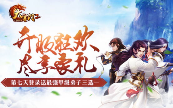 0205《大掌门2》明日开启不删档测试 八重豪礼活动等你来战960.png