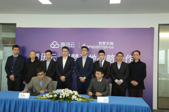 【创梦天地通稿】创梦天地与腾讯云签订全面战略合作协议 打造泛娱乐技术新生态最终版(.png