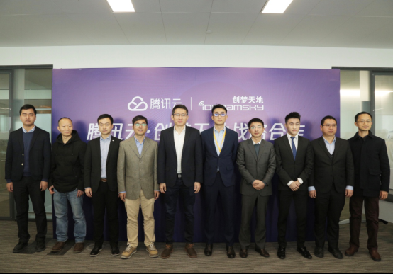 【创梦天地通稿】创梦天地与腾讯云签订全面战略合作协议 打造泛娱乐技术新生态最终版(.png