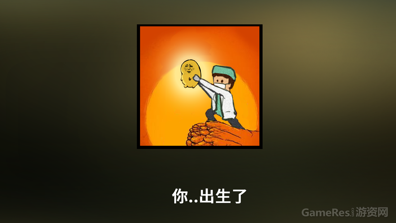 游戏截图2.png