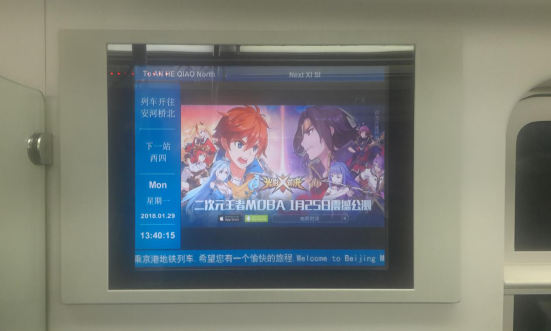 3个城市地铁，5个城市公交，32093块终端，“在路上”的《光影对决》624.png.png
