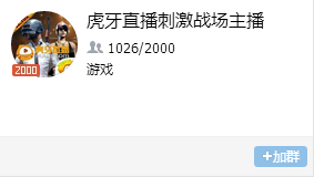 绝地求生国服上线了！虎牙：先花100万招募几个主播249.png