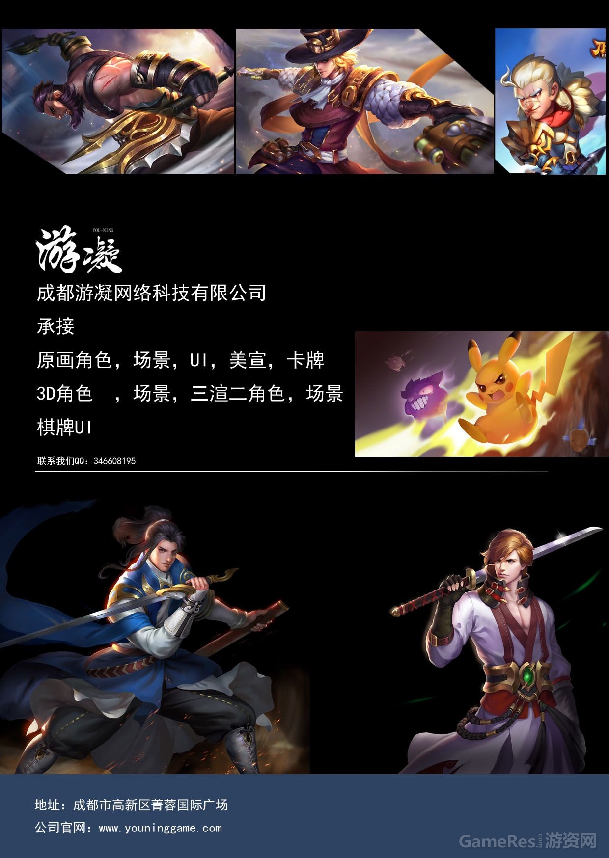 成都游凝.jpg