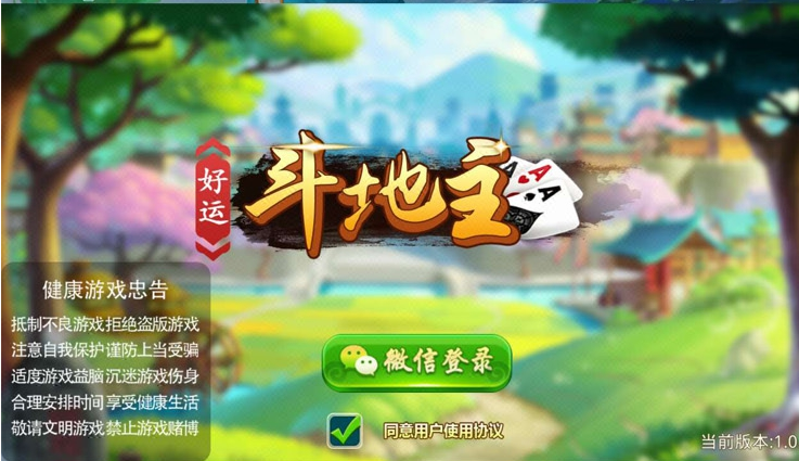 doudizhu.png
