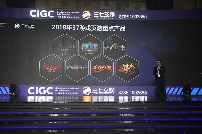 图2 2018年三七互娱页游重点新品阵容强大.jpg