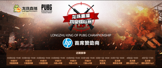 0313 龙珠LKP鸡皇锦标赛SOLO赛3月17日开战257.png