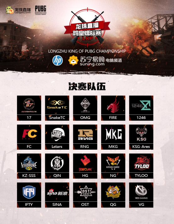 0313 龙珠LKP鸡皇锦标赛SOLO赛3月17日开战260.png