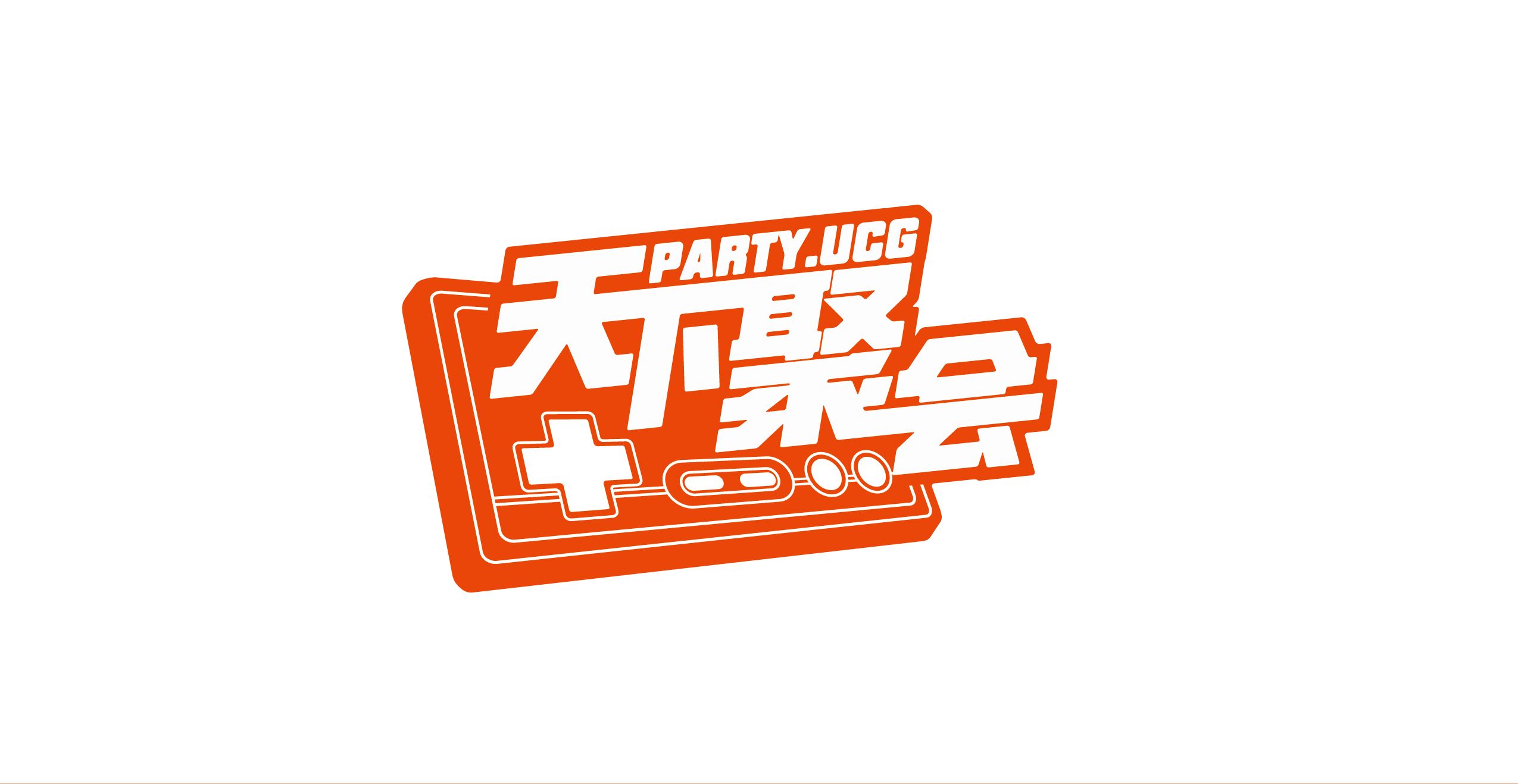 天下聚会白底.jpg