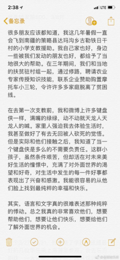 3.12女装大佬轩墨宝宝应聘志愿者 号召粉丝一起参与扶贫公益活动437.png.png