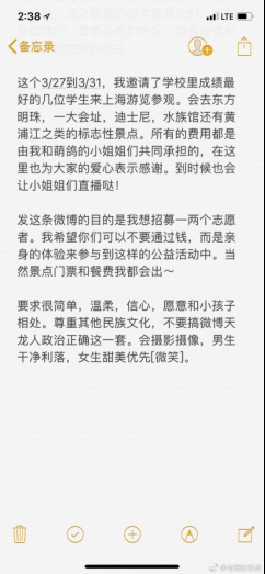 3.12女装大佬轩墨宝宝应聘志愿者 号召粉丝一起参与扶贫公益活动439.png.png