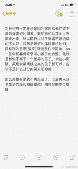 3.12女装大佬轩墨宝宝应聘志愿者 号召粉丝一起参与扶贫公益活动441.png.png